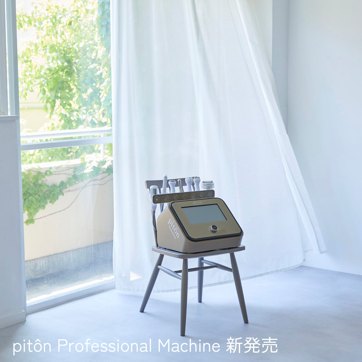 pitôn Professional Machine 新発売