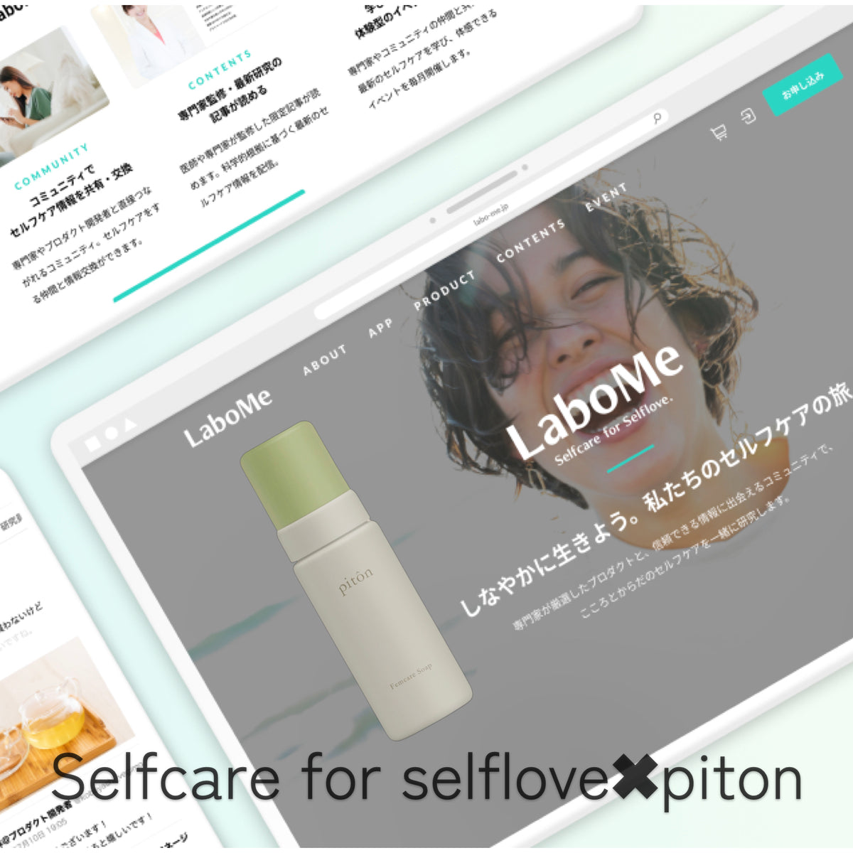 味の素さんの新プロジェクトLaboMeにてpiton Femcare Soapが選ばれました。