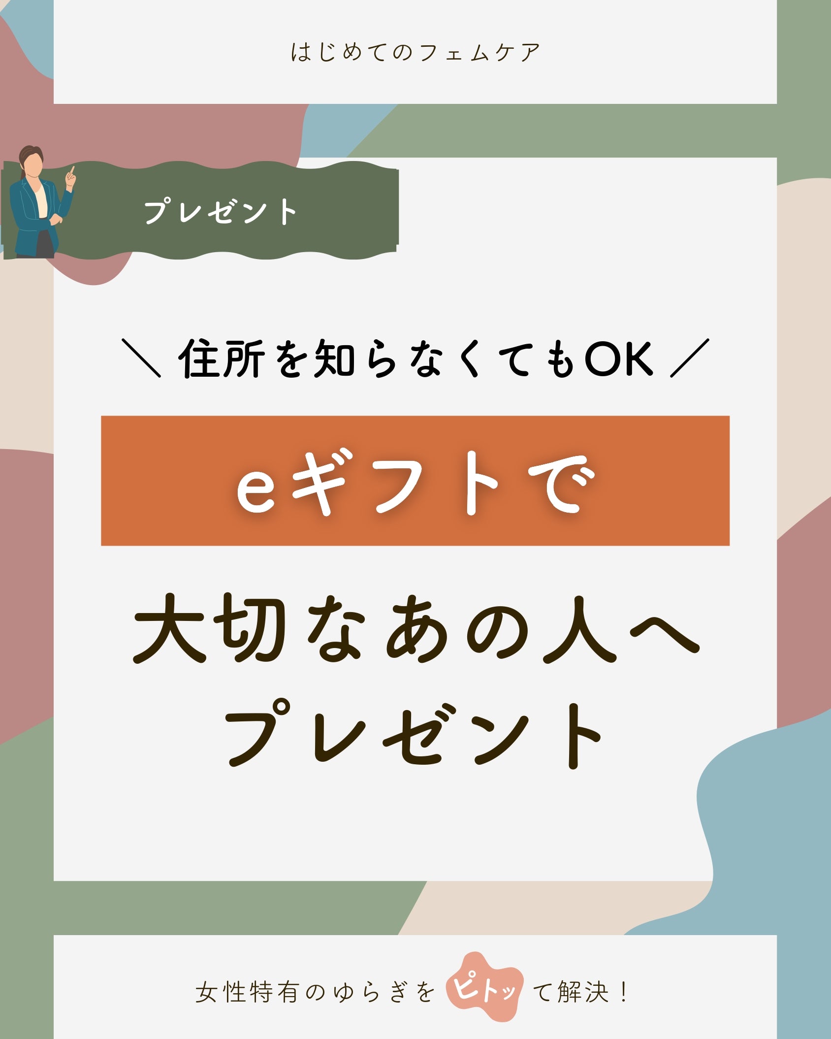 Femcare Oil – pitôn Femcare Femcare Oil – pitôn Femcare